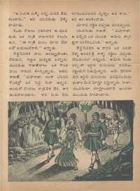 December 1974 Telugu Chandamama magazine page 19