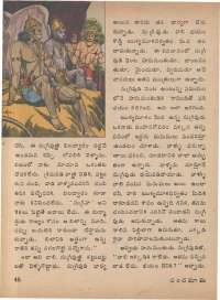 December 1974 Telugu Chandamama magazine page 50