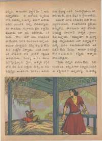 December 1974 Telugu Chandamama magazine page 13