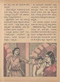 December 1974 Telugu Chandamama magazine page 21