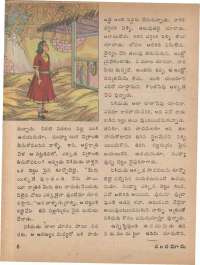 December 1974 Telugu Chandamama magazine page 10