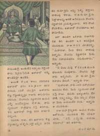 December 1974 Telugu Chandamama magazine page 18
