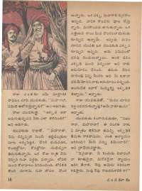 December 1974 Telugu Chandamama magazine page 20