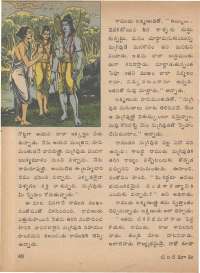 December 1974 Telugu Chandamama magazine page 52
