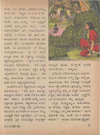 December 1974 Telugu Chandamama magazine page 15