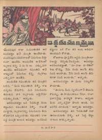 December 1974 Telugu Chandamama magazine page 33
