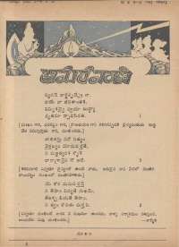 December 1974 Telugu Chandamama magazine page 57