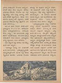 December 1974 Telugu Chandamama magazine page 8