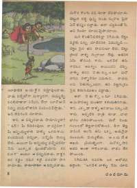 December 1974 Telugu Chandamama magazine page 12