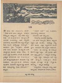 December 1974 Telugu Chandamama magazine page 6