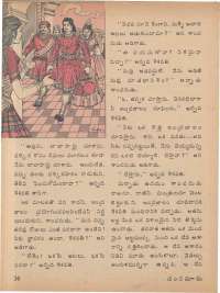 December 1974 Telugu Chandamama magazine page 40