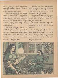 December 1974 Telugu Chandamama magazine page 39