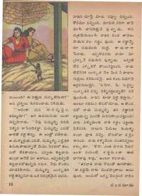 December 1974 Telugu Chandamama magazine page 14