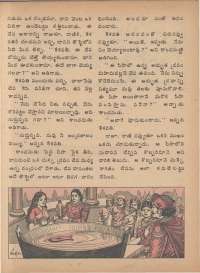 December 1974 Telugu Chandamama magazine page 41