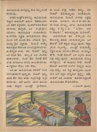 December 1974 Telugu Chandamama magazine page 16
