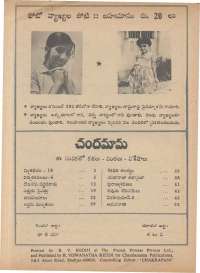 December 1974 Telugu Chandamama magazine page 60