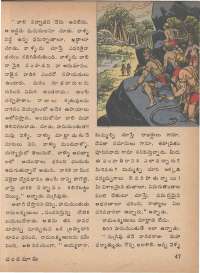 December 1974 Telugu Chandamama magazine page 51