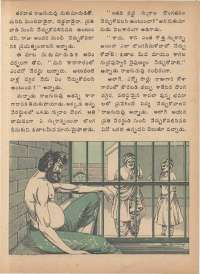 December 1974 Telugu Chandamama magazine page 31