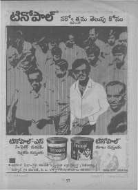 December 1974 Telugu Chandamama magazine page 61