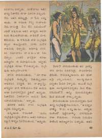 December 1974 Telugu Chandamama magazine page 53