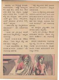 December 1974 Telugu Chandamama magazine page 32
