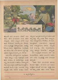 December 1974 Telugu Chandamama magazine page 49