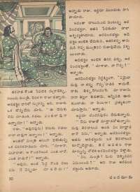 December 1974 Telugu Chandamama magazine page 34