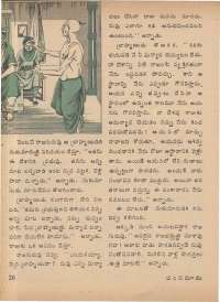 December 1974 Telugu Chandamama magazine page 30