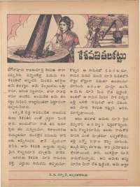 December 1974 Telugu Chandamama magazine page 37
