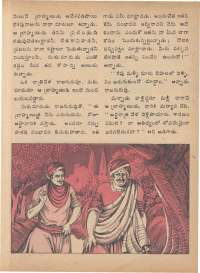 December 1974 Telugu Chandamama magazine page 29