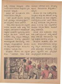 December 1974 Telugu Chandamama magazine page 44