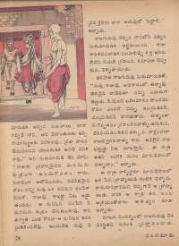 December 1974 Telugu Chandamama magazine page 28