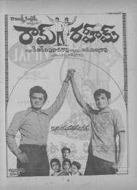 December 1974 Telugu Chandamama magazine page 4