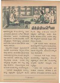 December 1974 Telugu Chandamama magazine page 26
