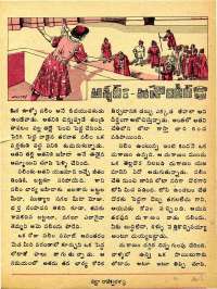 January 1975 Telugu Chandamama magazine page 41