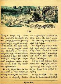 January 1975 Telugu Chandamama magazine page 6