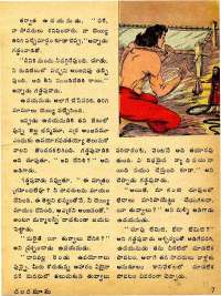 January 1975 Telugu Chandamama magazine page 11