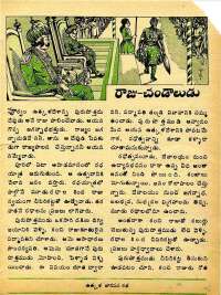 January 1975 Telugu Chandamama magazine page 31