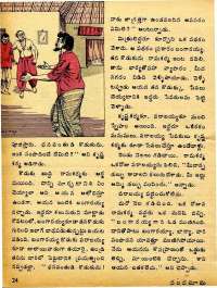 January 1975 Telugu Chandamama magazine page 28