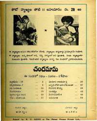January 1975 Telugu Chandamama magazine page 58