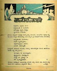 January 1975 Telugu Chandamama magazine page 55