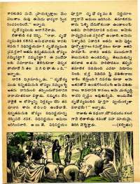 January 1975 Telugu Chandamama magazine page 22