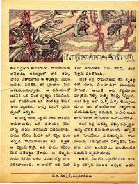 January 1975 Telugu Chandamama magazine page 33