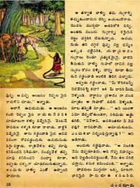 January 1975 Telugu Chandamama magazine page 14