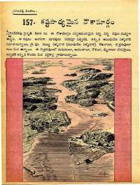January 1975 Telugu Chandamama magazine page 40