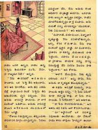 January 1975 Telugu Chandamama magazine page 36
