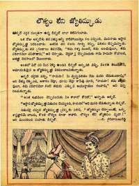 January 1975 Telugu Chandamama magazine page 25