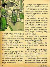 January 1975 Telugu Chandamama magazine page 38