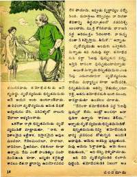 January 1975 Telugu Chandamama magazine page 18