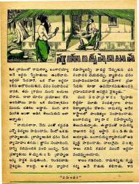 January 1975 Telugu Chandamama magazine page 26